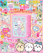 スペシャル付録は「ちいかわ カギつきブックケース＆フレークシール」！　大人気キャラクターが勢ぞろいのムック『キャラぱふぇ』最新号が発売！