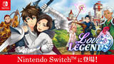 「ボルテージ・サンフランシスコスタジオ発 海外向け英語版作品「Love and Legends」2月26日（木）よりNintendo Switch(TM)で配信開始！」の画像1