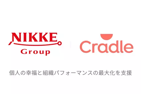 日本毛織のDE&I基本理念の実践に向け「Cradle」を導入