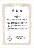 「建設業の人材戦略を強化　コンクリートコーリング株式会社（西日本）「人的資本経営品質2025（シルバー）」を受賞」の画像1