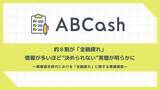 「約8割が「金融疲れ」。情報が多いほど意思決定に影響、行動できない実態も浮き彫りに」の画像1