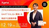 「自社サイトのPVが増えても「問い合わせ数」が増加しないワケ」の画像1