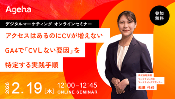 自社サイトのPVが増えても「問い合わせ数」が増加しないワケ