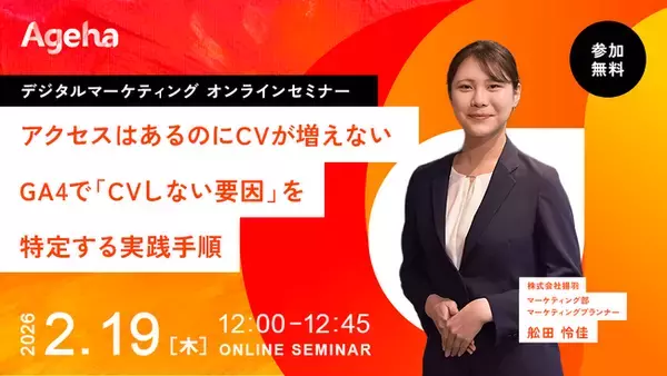 自社サイトのPVが増えても「問い合わせ数」が増加しないワケ