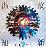 「「九州印刷情報産業展2026」に出展」の画像1