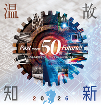 「九州印刷情報産業展2026」に出展