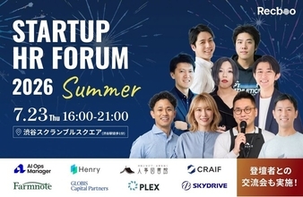 【ノックラーン】「スタートアップHRフォーラム2026 Summer」開催のご報告と次回開催のご案内
