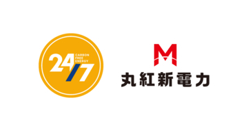 国連が主導する国際イニシアチブ「24/7 Carbon-Free Energy Compact」に加盟