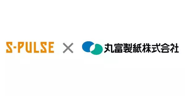 丸富製紙は清水エスパルスとのクラブパートナー契約を更新致しました！