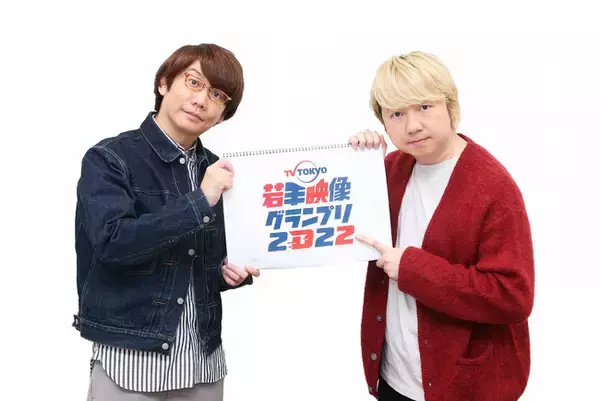 人気お笑いコンビ・三四郎が応援大使に就任！テレビ東京の若手社員が制作費ひとり100万円で自由に映像を制作！企画書ではなく、映像で地上波の放送枠を競うガチコンペを開催！