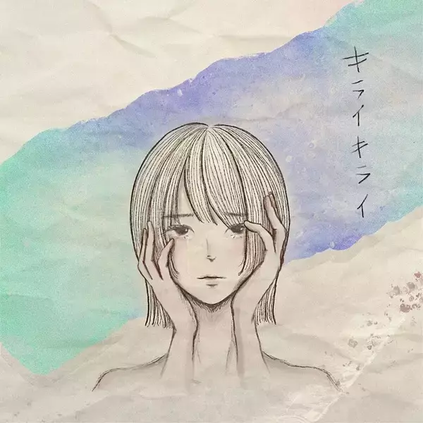 「優里が出演した音楽ライブ「Red Bull Jukebox 2023」で優勝を果たし、人気急上昇中のSSW“ざらめ”が2nd Single『キライキライ』を配信リリース！」の画像