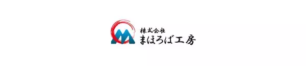 「まほろば工房、JUSAおよび会員各社と連携しクラウド型固定電話を令和6年能登半島地震被災地へ無償提供開始」の画像