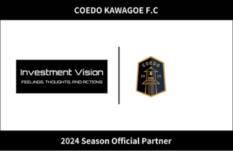埼玉県川越市からJリーグを目指す「COEDO KAWAGOE F.C」、インベストメント・ビジョン合同会社と2024シーズンのオフィシャルパートナー契約を締結