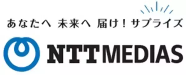 「NTTメディアサプライ、「第３回活躍する女性リーダー表彰（ブルーローズ表彰）」受賞」の画像