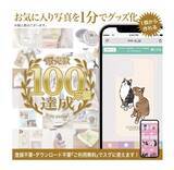 「スマホ1台で簡単！「うちの子グッズ」の作り方を紹介する動画を公開｜ME-Q（メーク）」の画像1