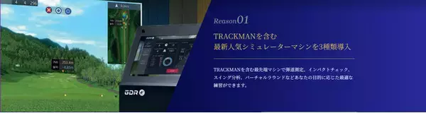 10月27日　平塚東真土にインドアゴルフ練習場がオープン
