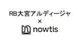 「【RB大宮アルディージャ × nowtis】スカウトにおけるフィジカルデータサービス契約の締結」の画像1