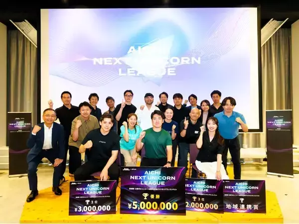 愛知県×eiicon『AICHI NEXT UNICORN LEAGUE』シーズン7優勝企業決定！賞金500万円授与。シーズン8「ディープテック×グローバル」テーマに参加スタートアップの募集を開始