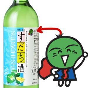 発売から30周年を迎える「しゅムリエ すだち酒」。徳島県の特産品を使い、女性のためのお酒を現在まで届ける裏側。