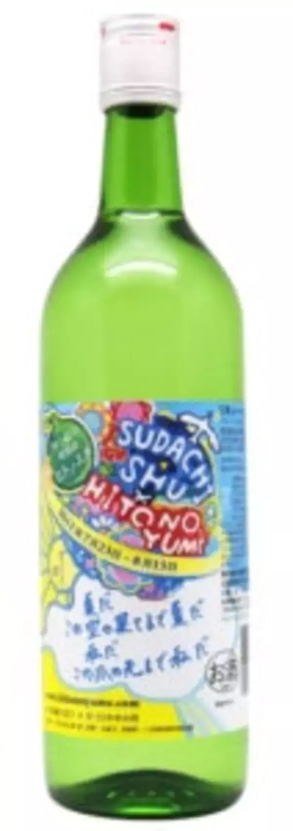 「発売から30周年を迎える「しゅムリエ すだち酒」。徳島県の特産品を使い、女性のためのお酒を現在まで届ける裏側。」の画像