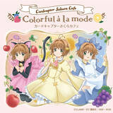 「渋谷パルコで大好評の『カードキャプターさくら』 期間限定コラボレーションカフェが名古屋/心斎橋パルコで巡回が決定!」の画像1