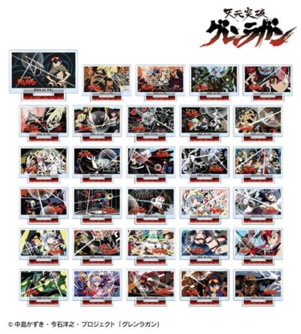 Tvアニメ 天元突破グレンラガン のトレーディングアイキャッチミニアクリルスタンド トレーディング台詞両面アクリルキーホルダーなどの受注を開始 オリジナルグッズを販売する Amnibus にて 22年4月7日 エキサイトニュース