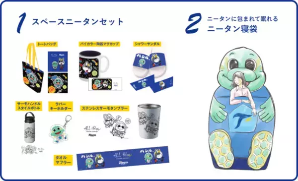 支援金額4,000万円突破！J2クラブ大分トリニータのクラウドファンディング、大人気「ニータン」グッズを追加投入！″ALL Blue project″