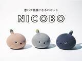 「NICOBO（ニコボ）発売、いよいよあなたのおうちへ。気ままな永遠の２歳児ニコボ誕生秘話」の画像1