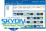 「＜多様なリモートワーク環境で、より便利に使いやすく進化！＞シンクライアントシステム「SKYDIV Desktop Client Ver.6」を発売しました」の画像1