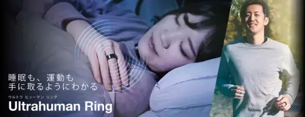 人気スマートリング「Ultrahuman Ring AIR」ソースネクストが正規代理店として販売開始