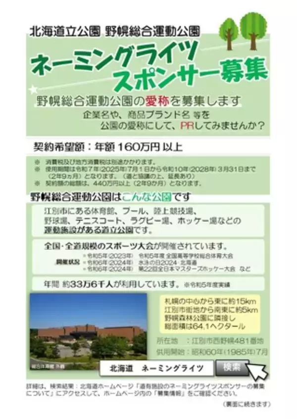 コスパ 施設利用券 22回分 軽く