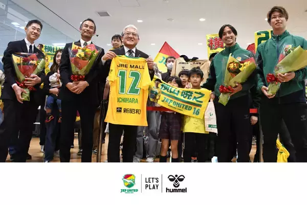 ヒュンメルとジェフユナイテッド市原・千葉が市原市に寄附金を贈呈。