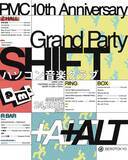 「Zepp Shinjukuでのパソコン音楽クラブワンマンライブ終演後、ZEROTOKYO にて PMC 10th Anniversary Grand Party “SHIFT+ALT” の開催が決定！」の画像1