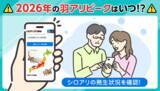 「羽アリ発生のピークは目前！お住まいの地域のシロアリ被害がひと目でわかる『シロアリ発生指数』を2026年も更新開始」の画像1