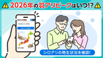羽アリ発生のピークは目前！お住まいの地域のシロアリ被害がひと目でわかる『シロアリ発生指数』を2026年も更新開始