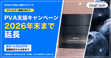 GoalTech、Prime Video広告支援パッケージを2026年末まで延長。PVA Starter / Standardの2プランで動画制作からAMC分析まで支援