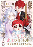 「＜本日発売＞アース・スター コミックス 8月最新刊登場」の画像1