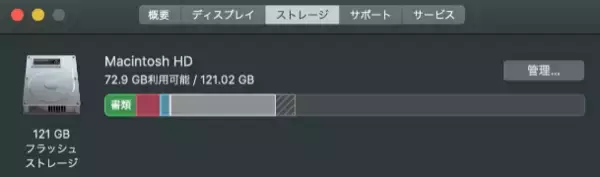 【最新情報】Macのストレージ容量を増やす対処法【PassFab Duplicate File Deleter】