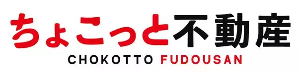 不動産クラウドファンディング『ちょこっと不動産』１９号ファンド10月12日(水)12:30より先着方式にて募集開始