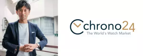 世界最大級の高級時計専門マーケットプレイスChrono24高級時計に関する情報発信コンテンツ「Chrono24マガジン」で航海士RYさんの連載がスタート