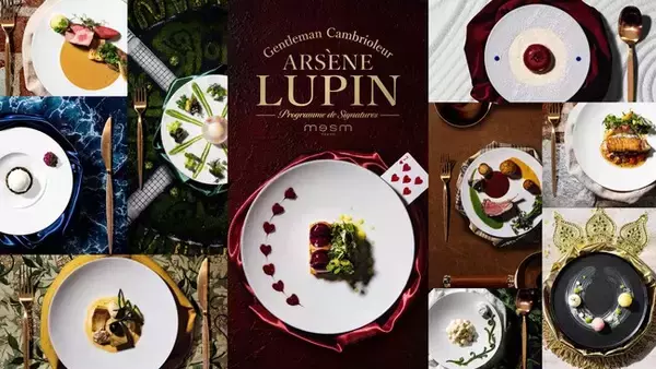 メズム東京、オートグラフ コレクション　ランチ & ディナー シグネチャープログラム第4弾『アルセーヌ・ルパン』フランス料理を堪能できる新メニュー