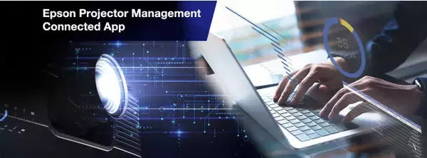 プロジェクター向けアプリケーション『Epson Projector Management Connected』を公開