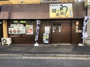 「コスパ最強！」とSNSで話題の鰻専門店鰻の成瀬　天王町店12月2日オープン