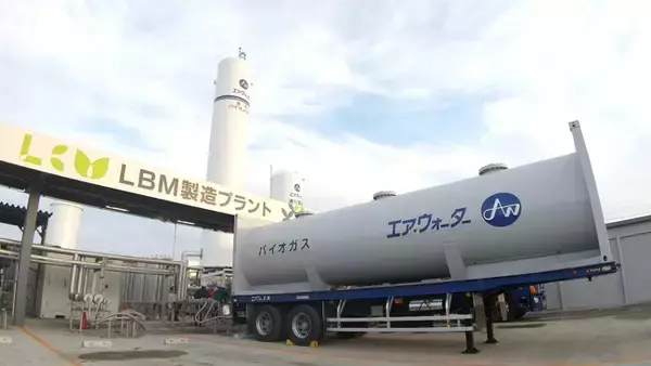 家畜ふん尿由来の「バイオメタン」の商用利用を開始しました