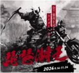 「謎解きツーリング『琵琶湖王2024』動画公開！」の画像1