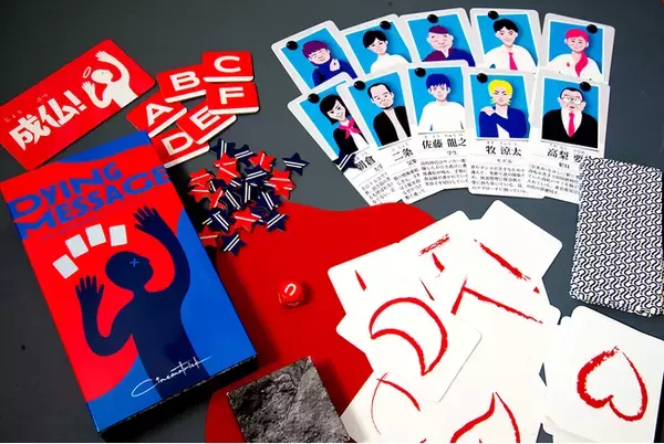 ボードゲーム 「ダイイングメッセージ」が10月18日一般発売。ナゾ作家とマジシャンによるイマーシブ推理ゲーム。