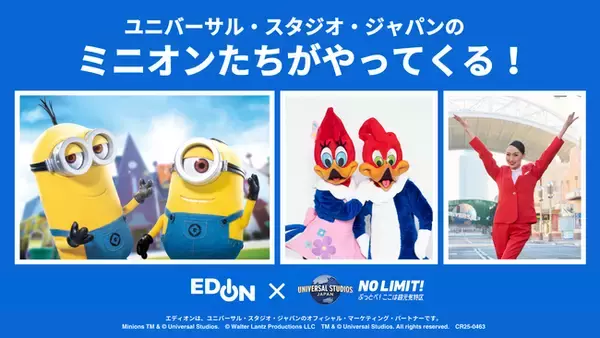 2月23日（日）エディオン スポンサードゲームとして行う「サンフレッチェ広島」の明治安田Ｊ１リーグホーム開幕戦で、「ユニバーサル・スタジオ・ジャパン」による1日限定スペシャルイベント開催