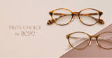 「渋甘ニュアンスカラーで秋をまとう、大人かわいいアイウェア『PRO'S CHOICE by BCPC（ベセペセ）』9月5日発売」の画像1