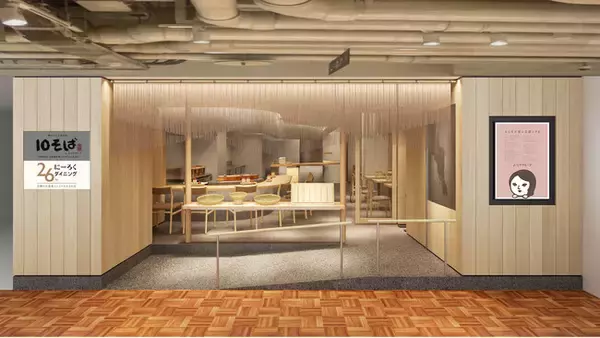 「「みんなが喜ぶ京都にする」を掲げるよーじやグループの新業態京都府26市町村の生産者さんとつながるお店「26(にーろく)ダイニング COCON KARASUMA店」オープン」の画像