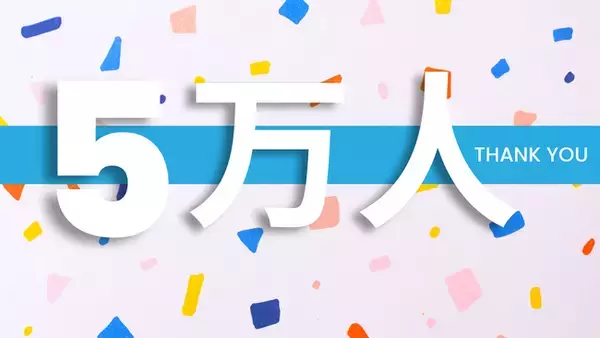 【NISA時代の米国株をわかりやすく解説】田村亮＆鈴木奈々の米国株YouTubeがチャンネル登録者数5万人突破！